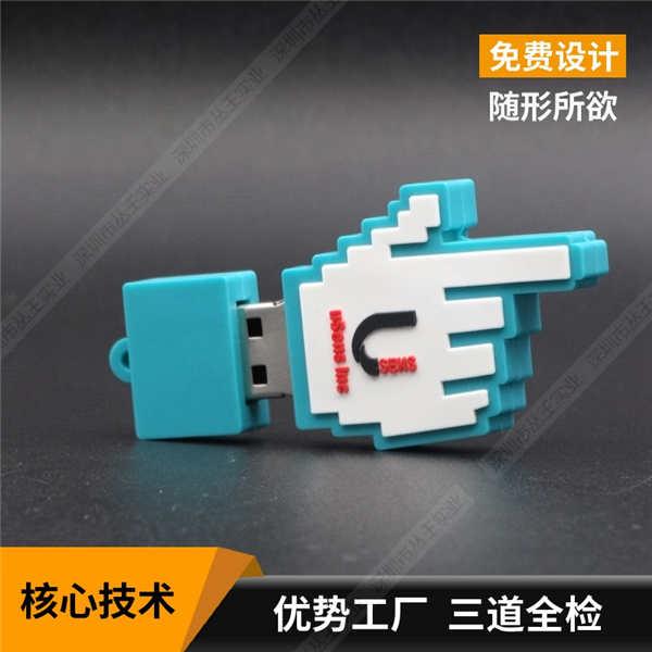 個性禮品3.0U盤定制