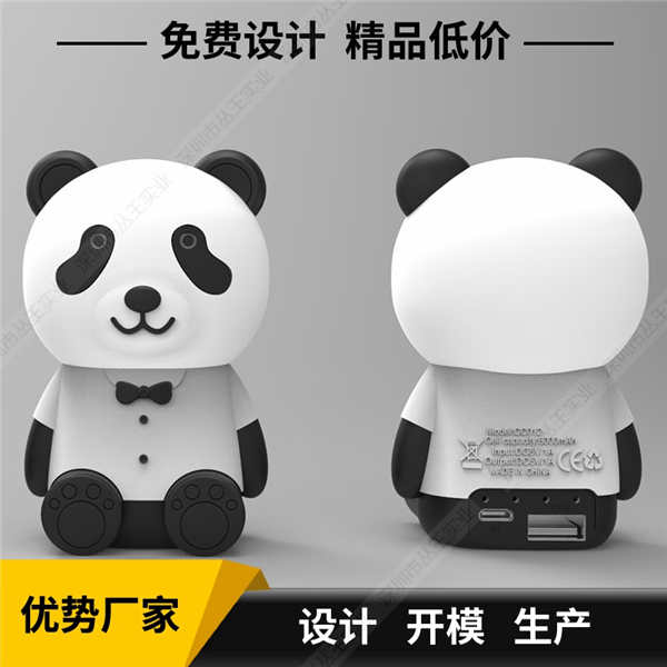 個性吉祥物充電寶定制