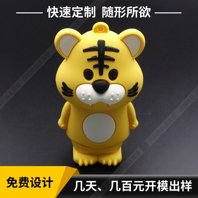 卡通充電寶定制 動漫造型卡通移動電源 創意軟膠卡通充電寶外形定制