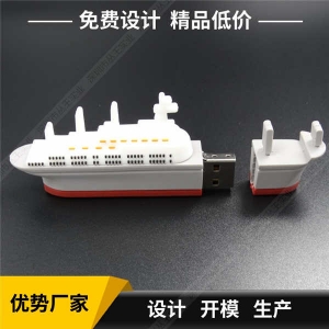 軟膠硅膠U盤定制  創意U盤生產廠家 輪船卡通優盤工廠