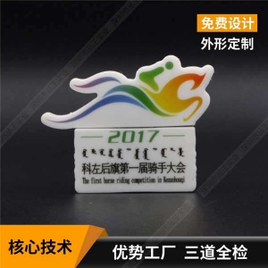 創意U盤定做